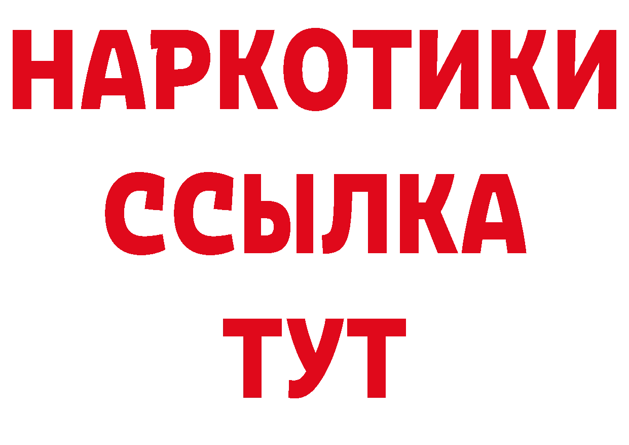 ТГК концентрат ТОР нарко площадка hydra Скопин