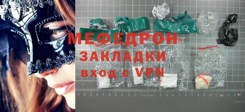 Мефедрон VHQ  MEGA   Скопин 